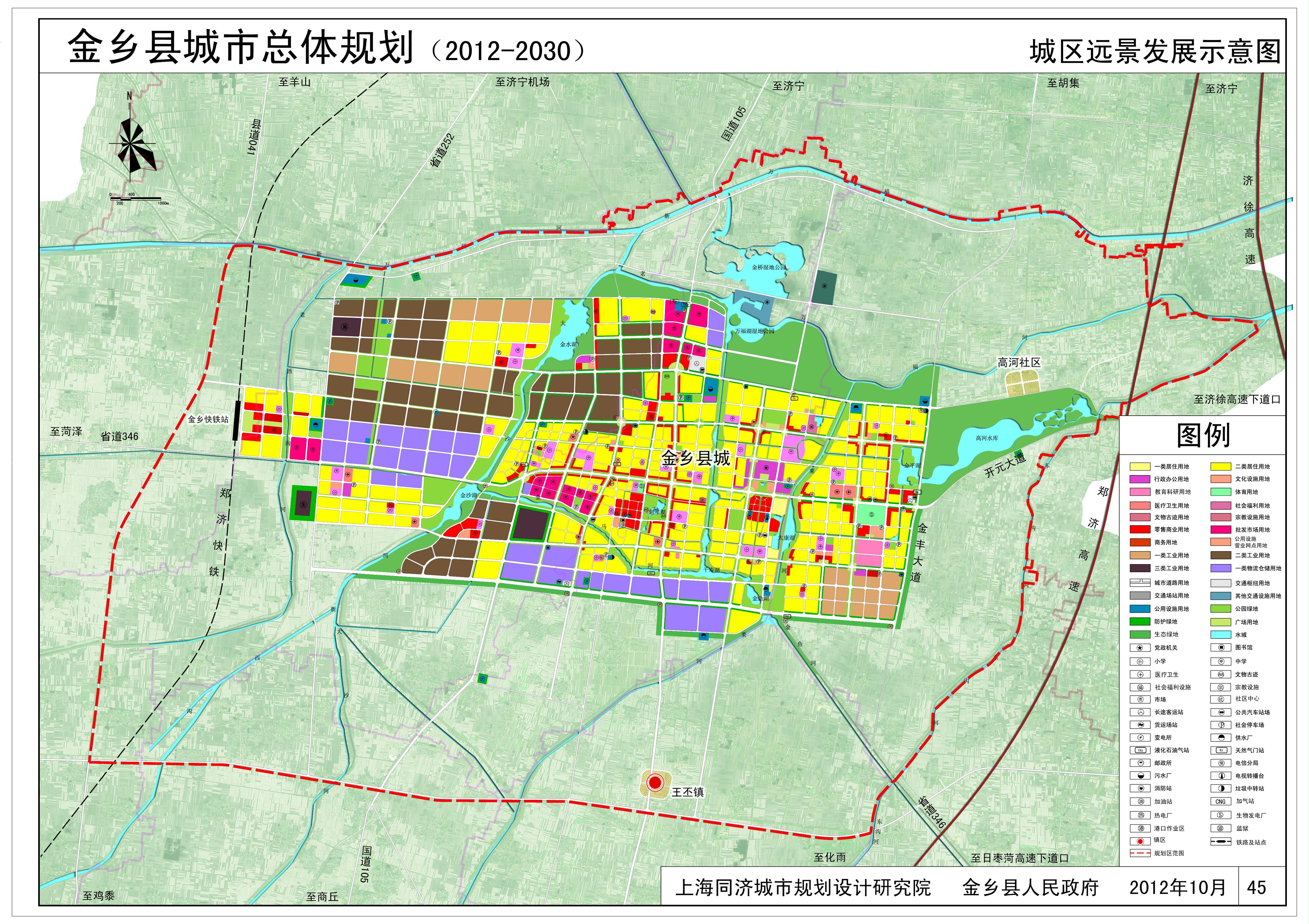 金乡县城市总体规划20122030城市远景发展示意图