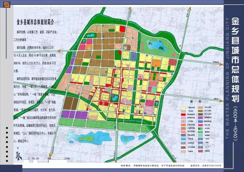金乡县人民政府 国土空间规划 金乡县城市总体规划